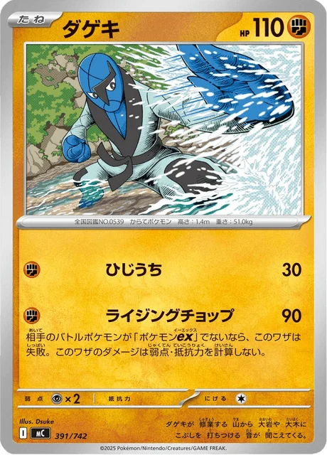 Sawk — MEGA Start Deck 100 Battle Collection