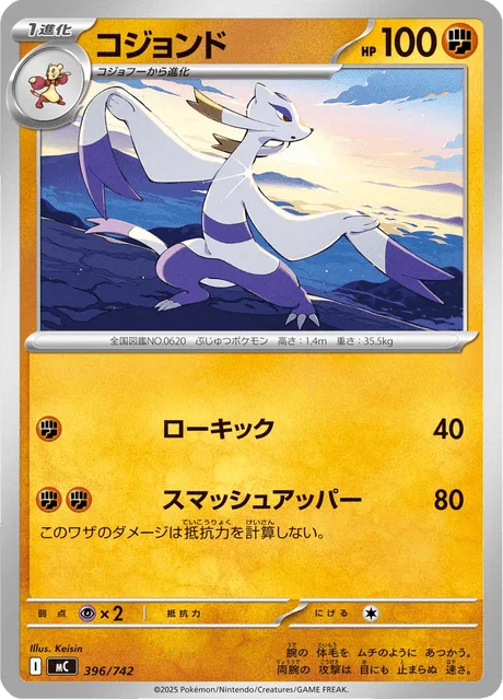 Mienshao — MEGA Start Deck 100 Battle Collection