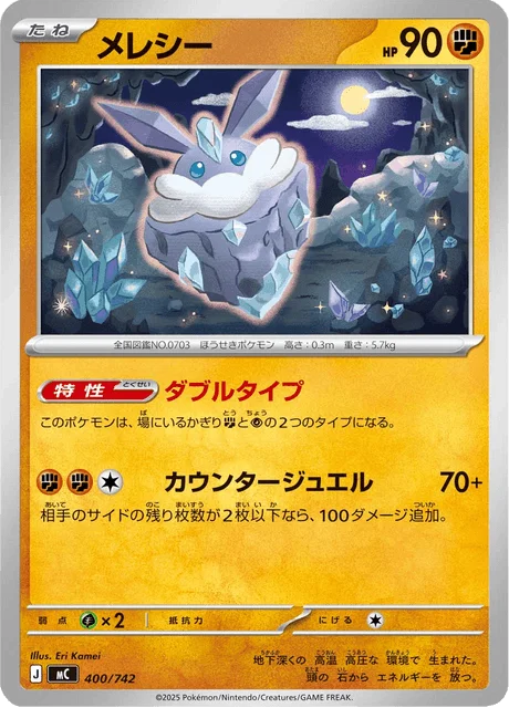 Carbink — MEGA Start Deck 100 Battle Collection