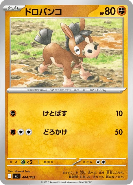 Mudbray — MEGA Start Deck 100 Battle Collection