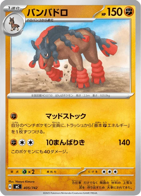 Mudsdale — MEGA Start Deck 100 Battle Collection
