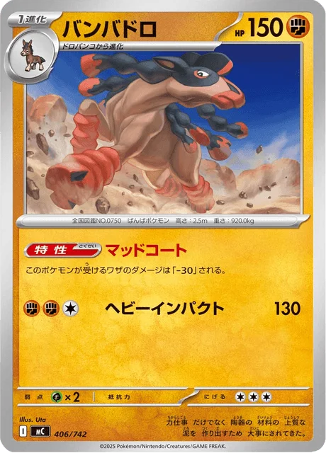 Mudsdale — MEGA Start Deck 100 Battle Collection