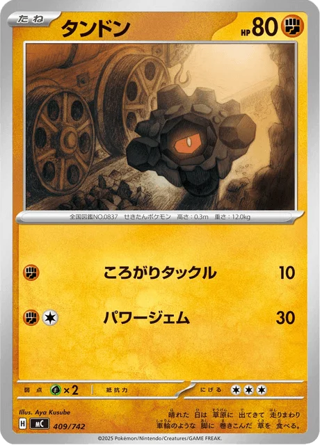 Rolycoly — MEGA Start Deck 100 Battle Collection