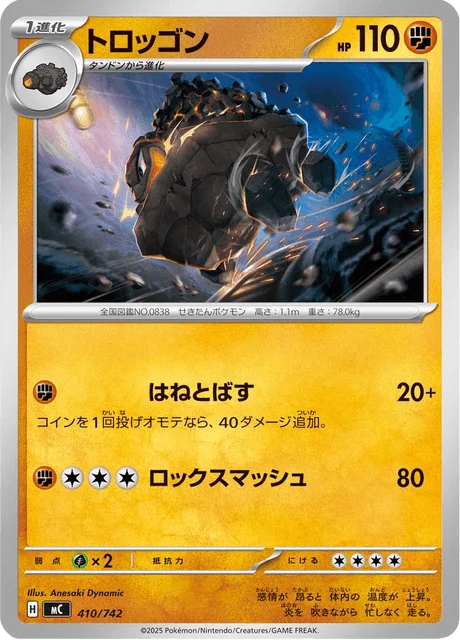 Carkol — MEGA Start Deck 100 Battle Collection