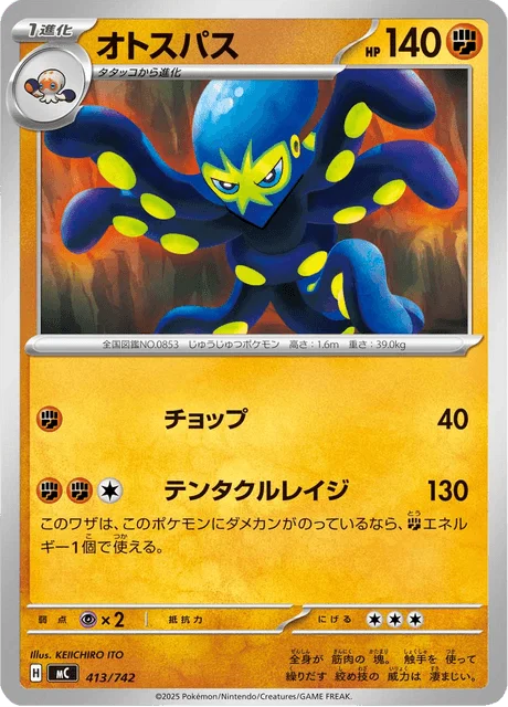 Grapploct — MEGA Start Deck 100 Battle Collection