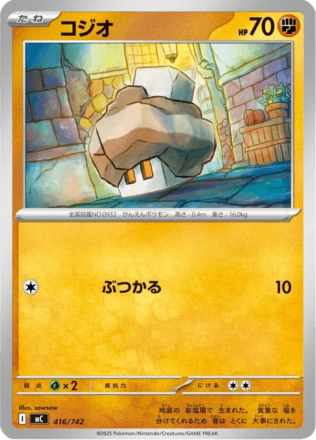 Nacli — MEGA Start Deck 100 Battle Collection