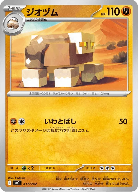 Naclstack — MEGA Start Deck 100 Battle Collection