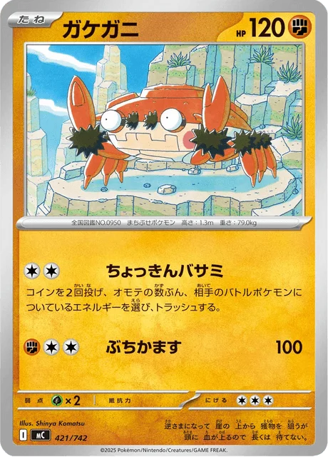 Klawf — MEGA Start Deck 100 Battle Collection