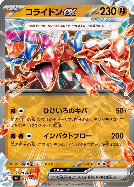 Koraidon ex — MEGA Start Deck 100 Battle Collection