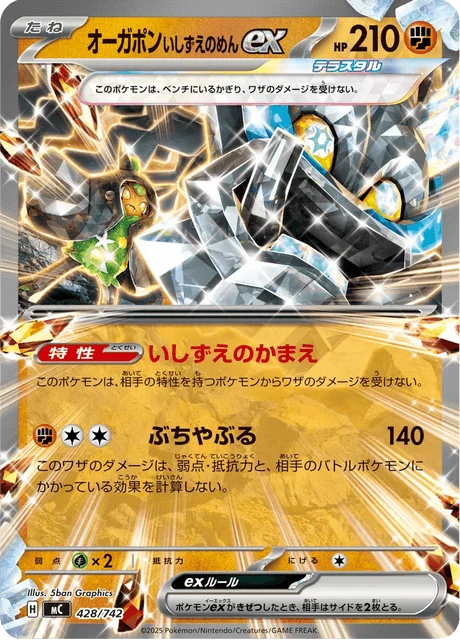 Cornerstone Mask Ogerpon ex — MEGA Start Deck 100 Battle Collection