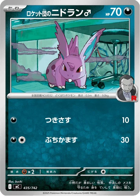 Team Rocket's Nidoran♂ — MEGA Start Deck 100 Battle Collection