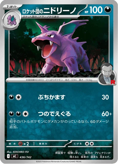 Team Rocket's Nidorino — MEGA Start Deck 100 Battle Collection