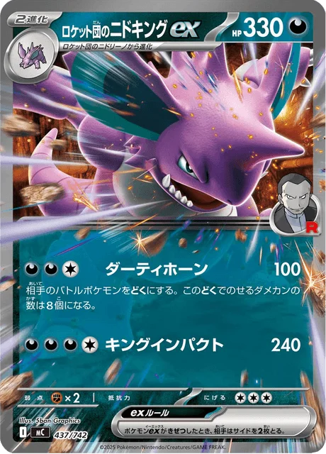Team Rocket's Nidoking ex — MEGA Start Deck 100 Battle Collection