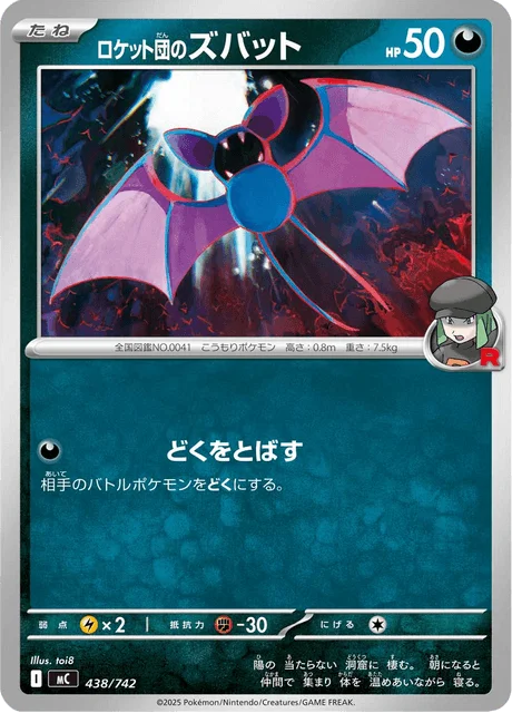 Team Rocket's Zubat — MEGA Start Deck 100 Battle Collection