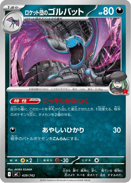 Team Rocket's Golbat — MEGA Start Deck 100 Battle Collection