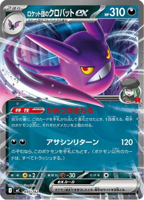 Team Rocket's Crobat ex — MEGA Start Deck 100 Battle Collection