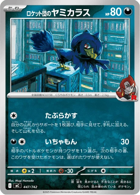 Team Rocket's Murkrow — MEGA Start Deck 100 Battle Collection