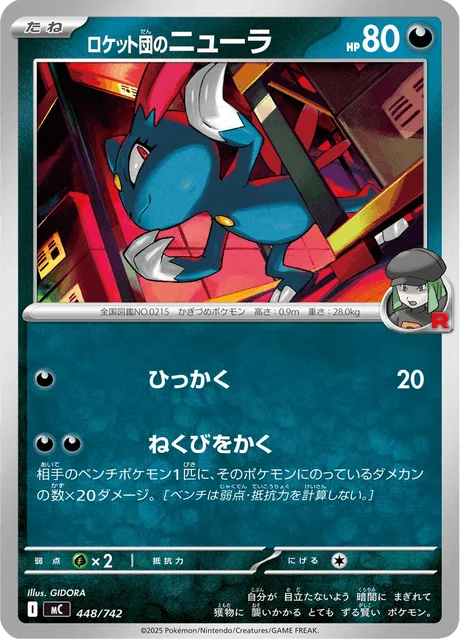 Team Rocket's Sneasel — MEGA Start Deck 100 Battle Collection