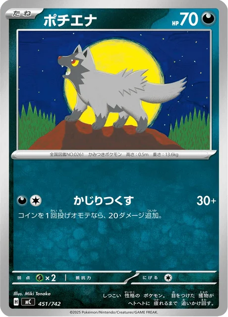 Poochyena — MEGA Start Deck 100 Battle Collection