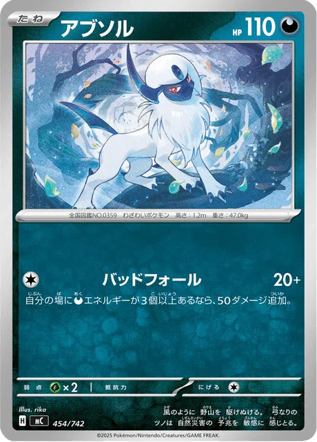 Absol — MEGA Start Deck 100 Battle Collection