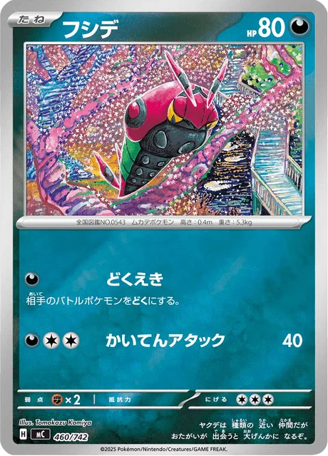 Venipede — MEGA Start Deck 100 Battle Collection