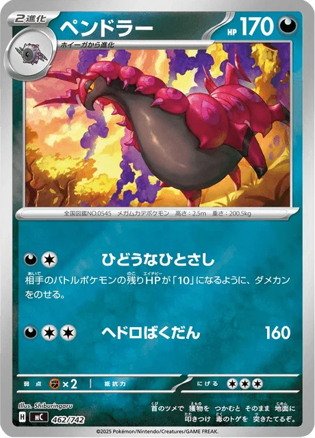 Scolipede — MEGA Start Deck 100 Battle Collection