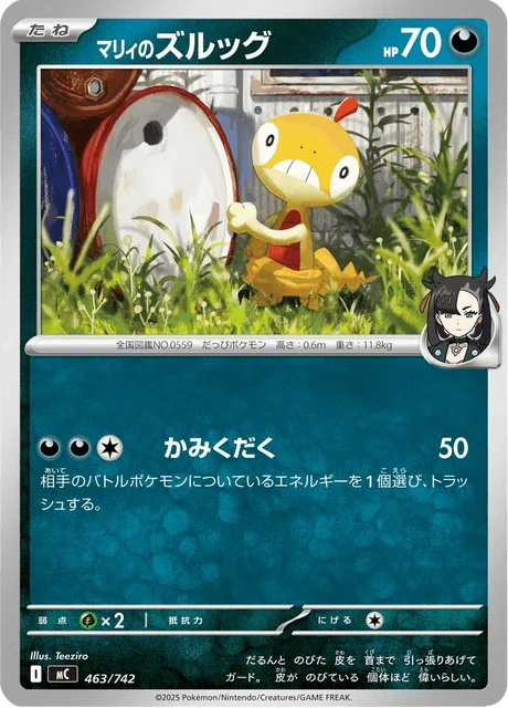 Marnie's Scraggy — MEGA Start Deck 100 Battle Collection