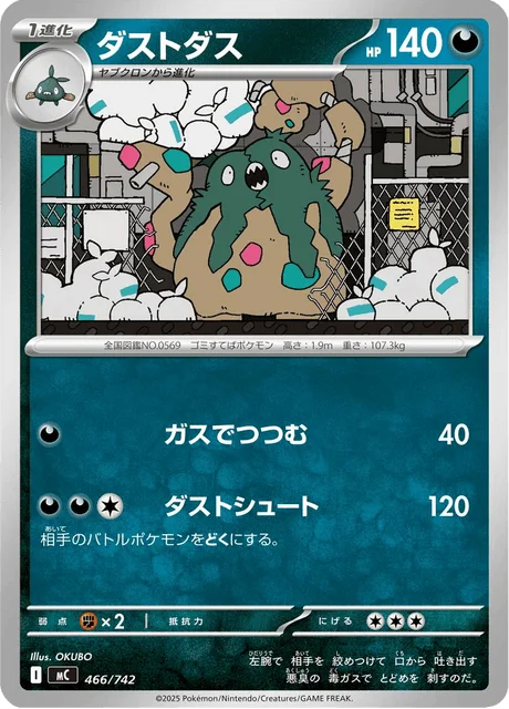 Garbodor — MEGA Start Deck 100 Battle Collection