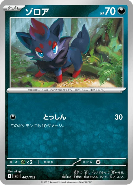 Zorua — MEGA Start Deck 100 Battle Collection