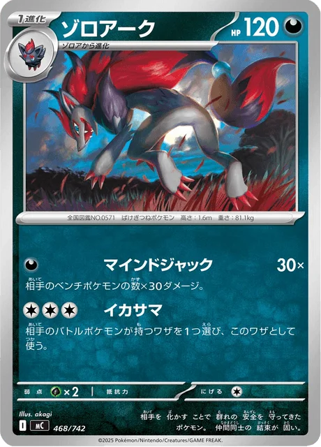 Zoroark — MEGA Start Deck 100 Battle Collection