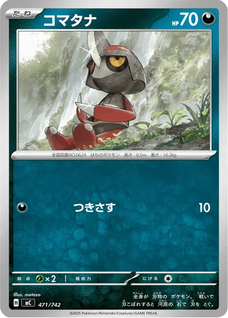 Pawniard — MEGA Start Deck 100 Battle Collection