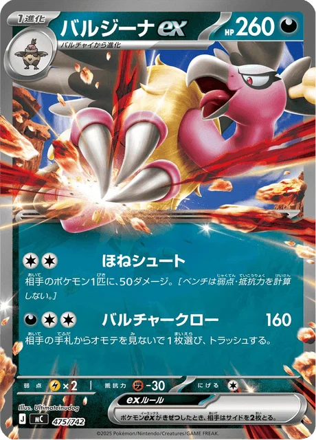 Mandibuzz ex — MEGA Start Deck 100 Battle Collection