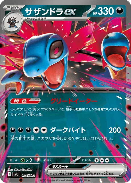 Hydreigon ex — MEGA Start Deck 100 Battle Collection