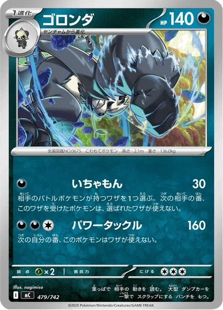 Pangoro — MEGA Start Deck 100 Battle Collection