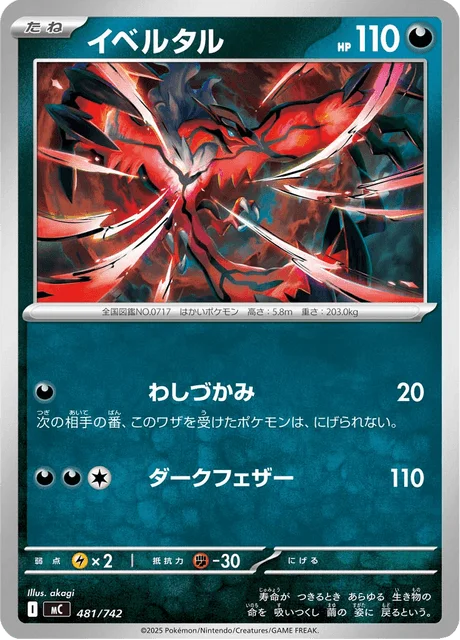 Yveltal — MEGA Start Deck 100 Battle Collection