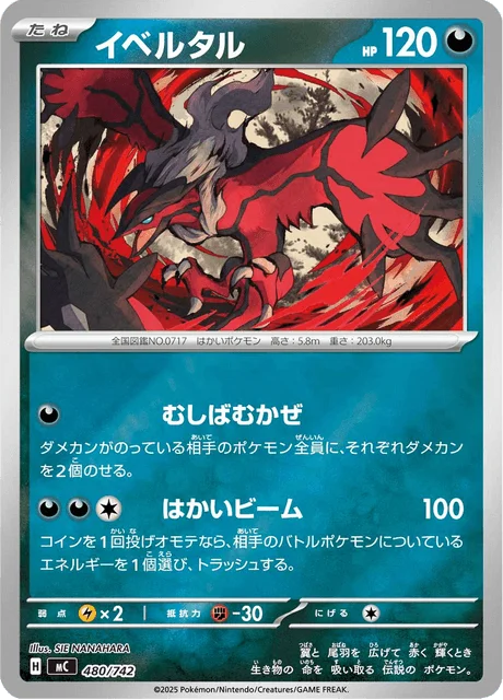 Yveltal — MEGA Start Deck 100 Battle Collection