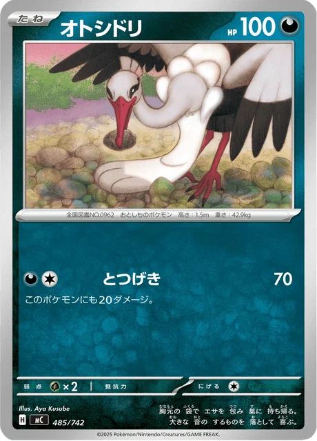 Bombirdier — MEGA Start Deck 100 Battle Collection