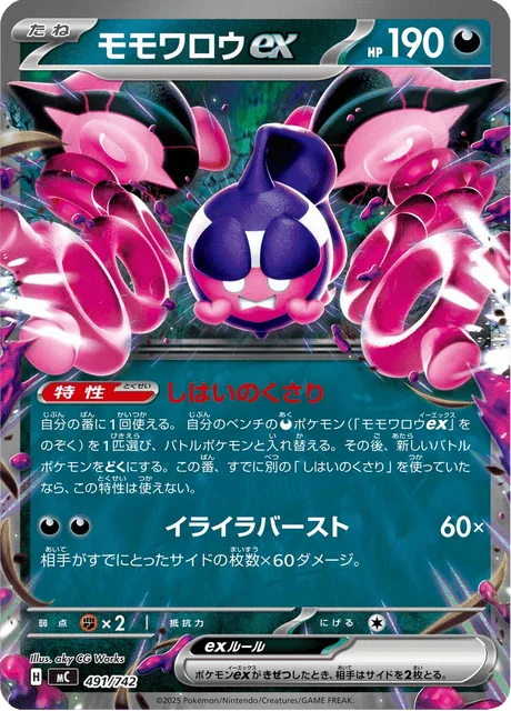 Pecharunt ex — MEGA Start Deck 100 Battle Collection
