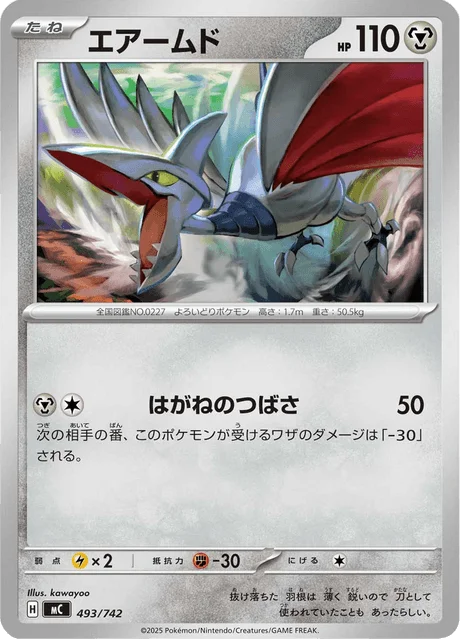 Skarmory — MEGA Start Deck 100 Battle Collection