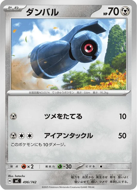 Beldum — MEGA Start Deck 100 Battle Collection