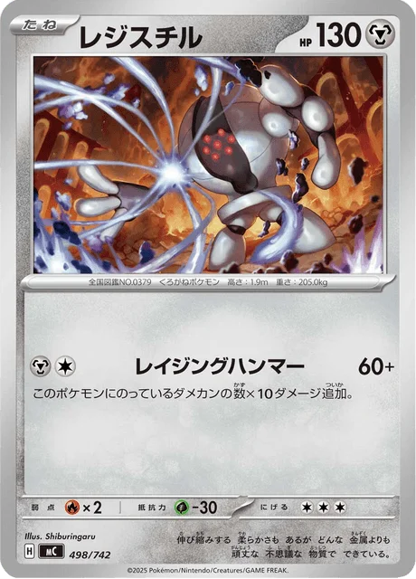 Registeel — MEGA Start Deck 100 Battle Collection