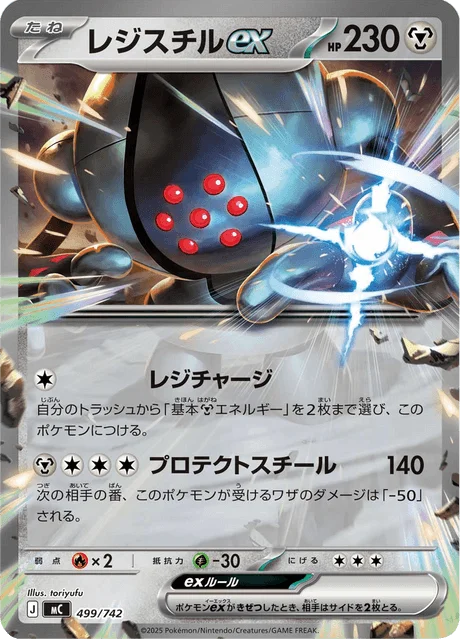 Registeel ex — MEGA Start Deck 100 Battle Collection