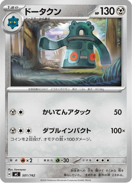 Bronzong — MEGA Start Deck 100 Battle Collection