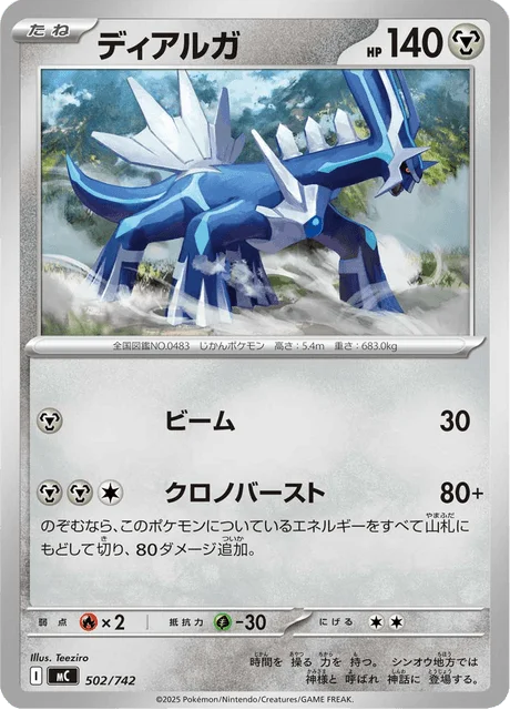 Dialga — MEGA Start Deck 100 Battle Collection