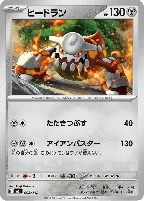 Heatran — MEGA Start Deck 100 Battle Collection