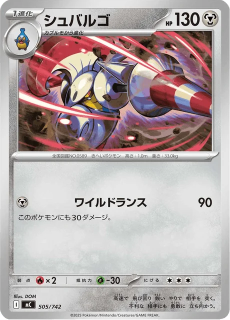 Escavalier — MEGA Start Deck 100 Battle Collection