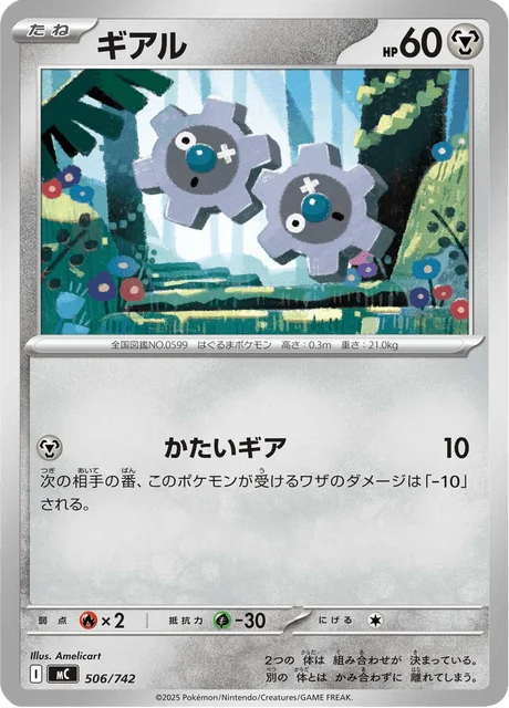 Klink — MEGA Start Deck 100 Battle Collection