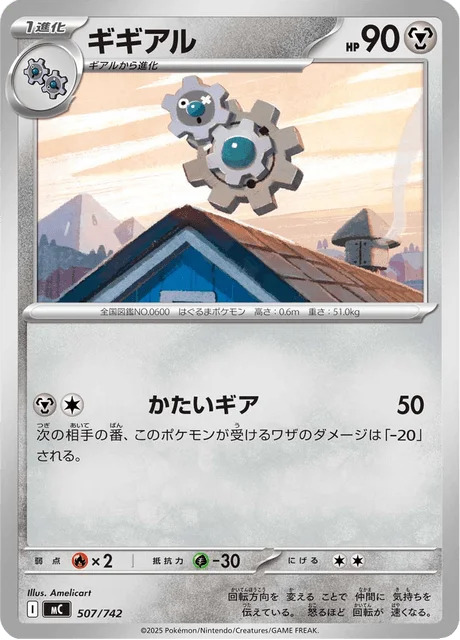 Klang — MEGA Start Deck 100 Battle Collection
