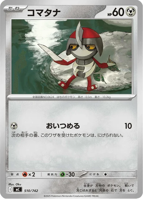 Pawniard — MEGA Start Deck 100 Battle Collection