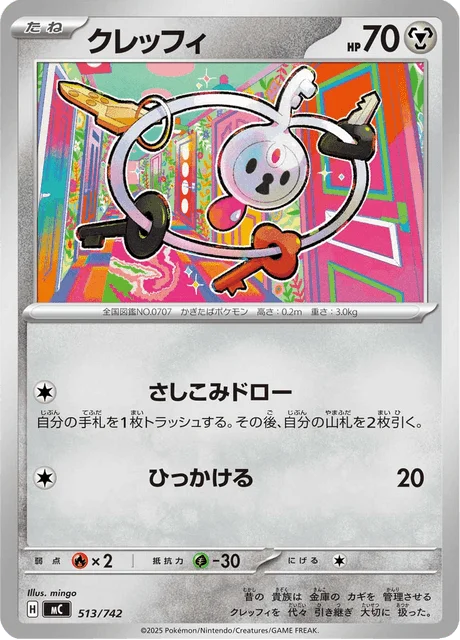 Klefki — MEGA Start Deck 100 Battle Collection